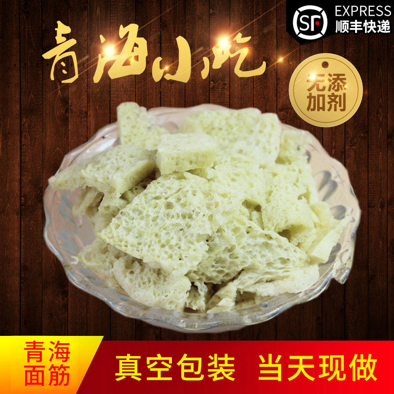 青海小吃酿皮面筋/美味凉皮面筋/真空包装这是搭配品单拍不能发