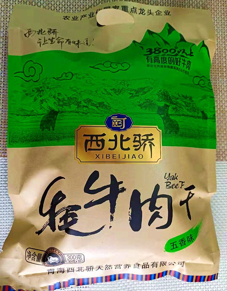 青海西藏特产 清真食品 雪峰牦牛肉干300克