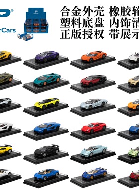postercars1:64合金跑车模型汽车玩具收藏小比例柯尼塞格迈凯伦P1