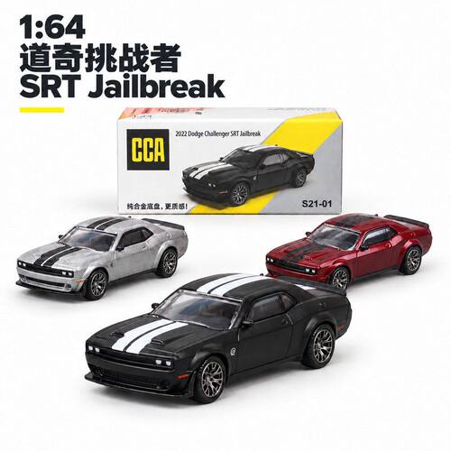 CCA彩珀64道奇挑战者SRT地狱猫