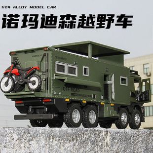 新奥1:32诺玛迪森越野大型房车+摩托仿真合金声光开门回力模型