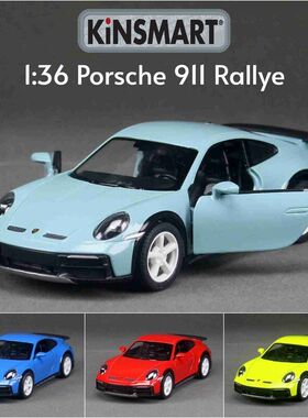 KiNSMART智冠合金汽车模型1:36保时捷911拉力赛车玩具回力散装