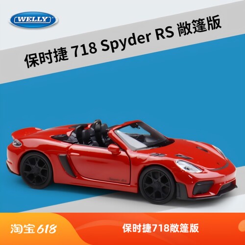 WELLY威利36保时捷718SpyderRS