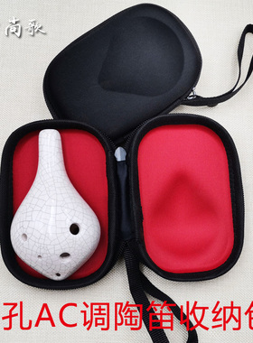 6孔12孔AC AF BC调陶笛乐器便携收纳包绒布束口袋保护袋一件包邮