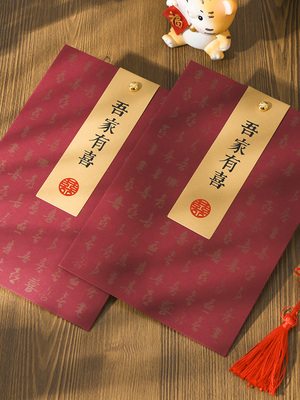 请帖婚礼2024高级感中式婚礼邀请函定制创意简约婚宴喜帖结婚请柬