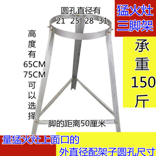 家用镀锌管炉架加厚防滑煤灶支架