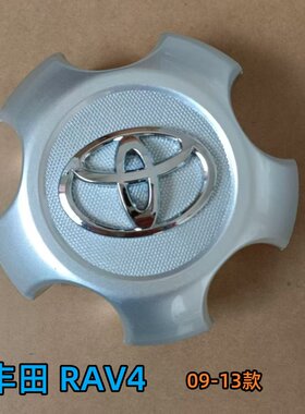 适用于丰田09 10 11 12 13年款RAV4轮毂盖标志轮胎中心标车轮盖子