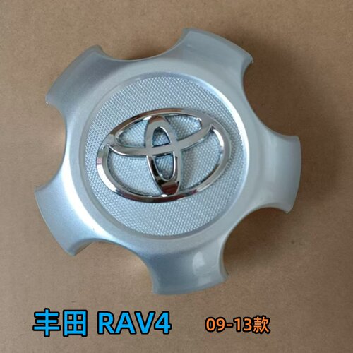 适用于丰田09 10 11 12 13年款RAV4轮毂盖标志轮胎中心标车轮盖子