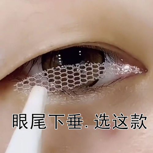 新款双眼皮贴质量怎么样 新款双眼皮贴口碑怎么样 小麦优选