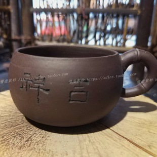 90年代原矿紫泥宜兴紫砂老工艺纯手工刻字刻绘主人杯带把手杯微瑕