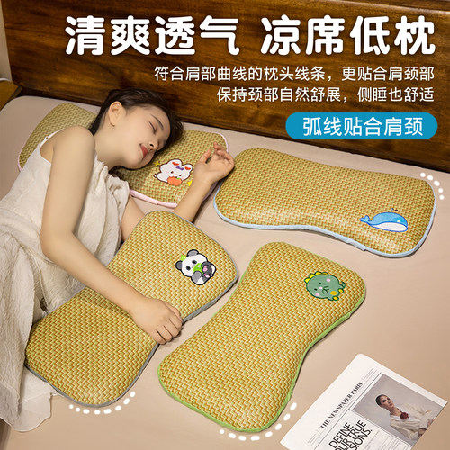 儿童凉席夏季护颈椎慢回弹记忆棉