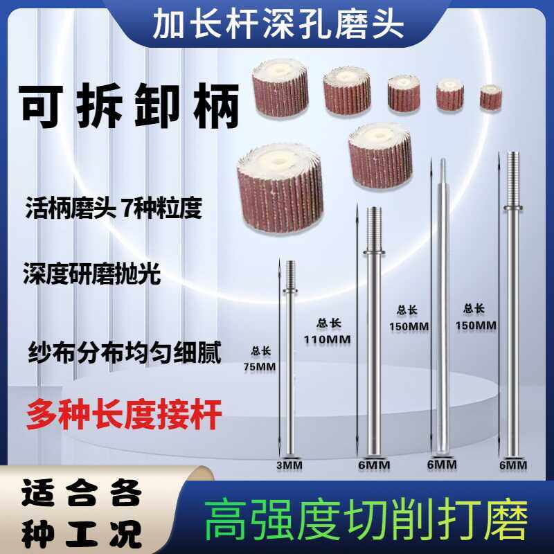 加长柄活柄百页轮变径柄6转3深孔粗细研磨抛光砂纸千叶轮80-600#,标准件/零部件/工业耗材,磨头,淘宝优惠券,粉丝福利购,淘宝优惠卷