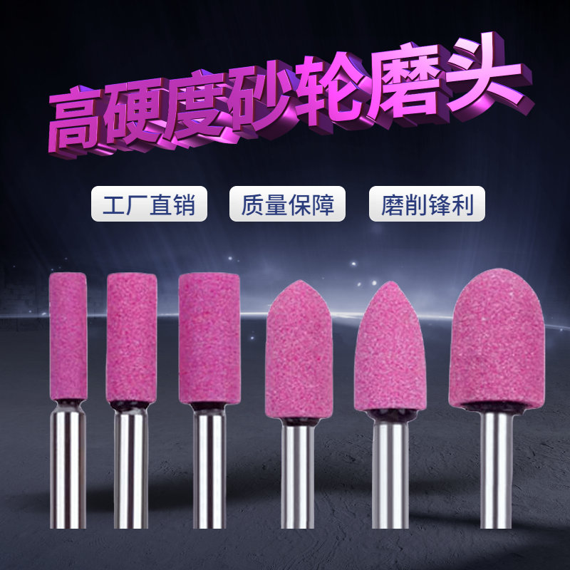 高硬度火石仔砂轮磨头厂家直供