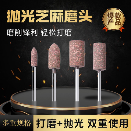 工厂直销全新升级款红砂芝麻弹性磨头3MM柄模具金属橡胶抛光除锈