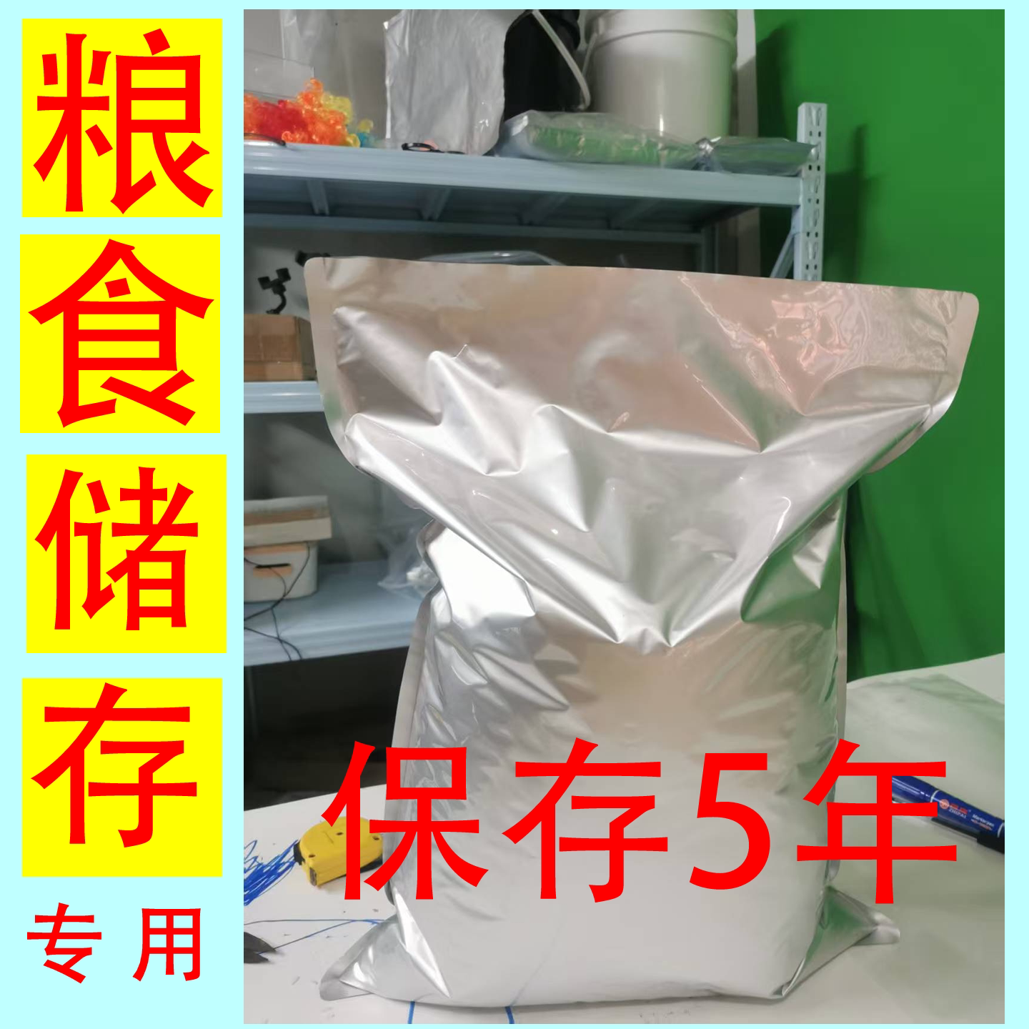 粮食储存专用铝箔袋纯铝低透氧率长期存储，三边封真空大铝箔袋，