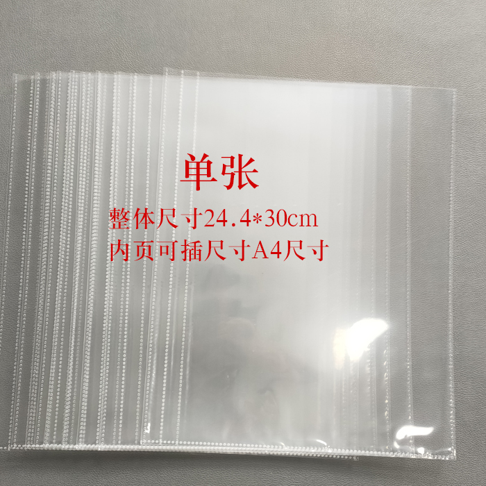 A4加厚内页pvc单张8张透明插袋日本料理西餐菜谱菜单文件档案袋