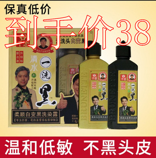 千恋一洗黑专柜正品黑发染发剂洗发水清水黑发生态温和染发无刺激