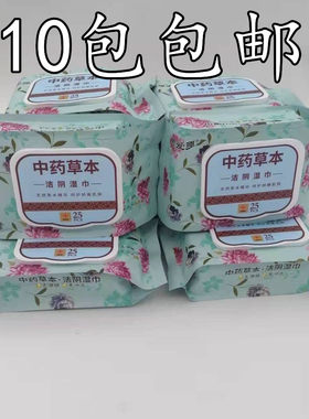 可爱多芦荟私处护理卫生湿巾包邮