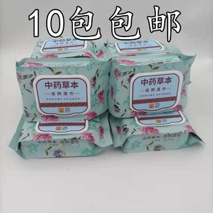 可爱多芦荟中药草本保湿卫生湿巾便携洁阴湿纸巾私处护理杀菌 房