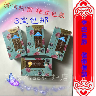 可爱多草本卫生湿巾纸洁阴湿纸巾私处房事清洁护理免冲洗包邮20