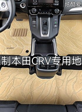 本田06-21CRV专用脚垫地毯毡车垫