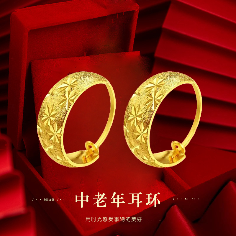 中老年沙金耳环女仿真黄金经典满天星耳圈送妈妈婆婆奶奶老人礼物