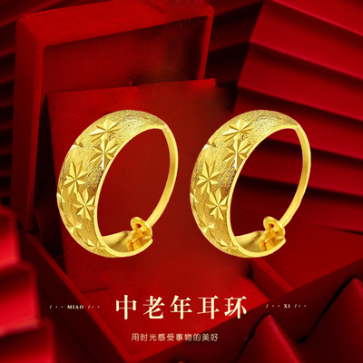 中老年仿真黄金满天星沙金耳环