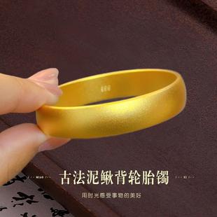 金店同款轮胎手镯女素圈实心哑光古法沙金泥鳅背仿真黄金传承手环