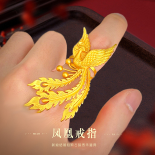 妙曦古法沙金凤凰戒指女新娘结婚三金轻奢仿真黄金宫廷风摄影道具