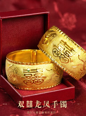 金店同款新娘结婚龙凤手镯