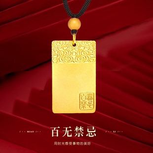 妙曦百无禁忌无事牌沙金吊坠男女款古法仿真黄金绳子项链挂坠饰品