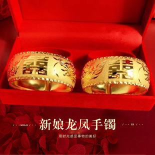 新娘结婚龙凤手镯秀禾薄软款沙金镀金仿真黄金订婚假三金首饰一套