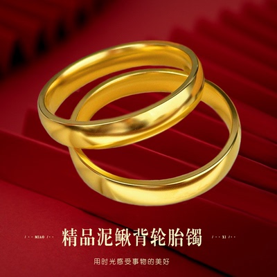 精品沙金轮胎手镯古法传承泥鳅背