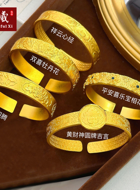 妙曦花丝镶嵌黄金开口招财手镯