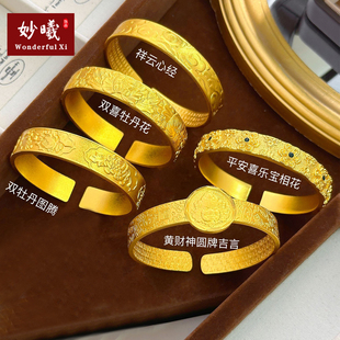 妙曦沙金手镯原创设计牡丹花丝镶嵌仿真黄金女招财黄财神开口镯子
