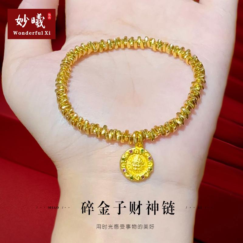 碎金子藏系黄财神盘缠手链送女友图片