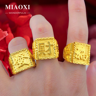 泰国沙金戒指男2024新款招财进宝个性纯铜越南合金镀金假黄金首饰