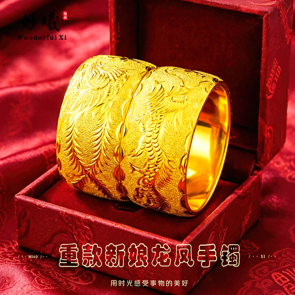 爆款仿真黄金新娘结婚首饰30mm宽版龙凤镯子24k镀金手镯 婚庆用品
