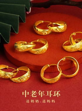 中老年耳饰沙金送妈妈简约大气