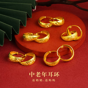 中老年妈妈耳环女2024新款爆款简约大气新中式仿真黄金沙金耳饰