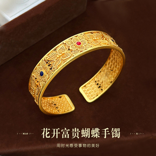 妙曦花开富贵蝴蝶沙金手镯女仿真黄金民族风花丝镶嵌彩宝开口镯子