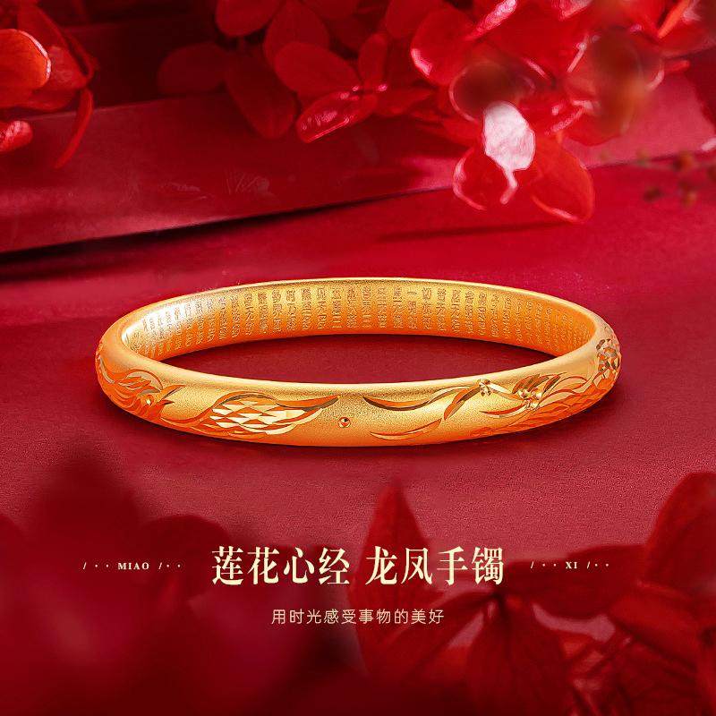金店同款沙金龙凤手镯女新娘结婚三金古法仿真莲花心经假黄金镯子
