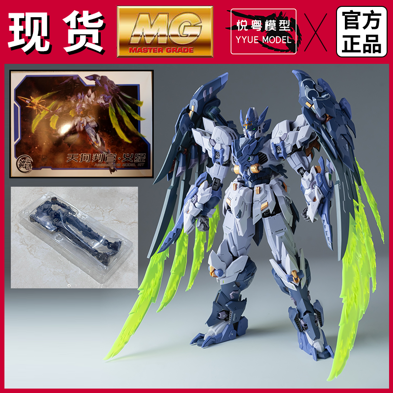 现货]铭匠传天狗判官义经1/100带骨架国模原创机甲玩具MG拼装模型