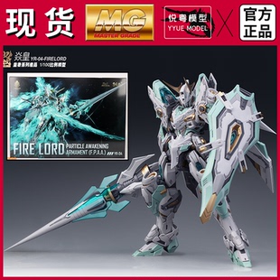 【现货】SNAA炎皇模型苍炎之魂-焱皇国模原创机甲玩具MG拼装模型