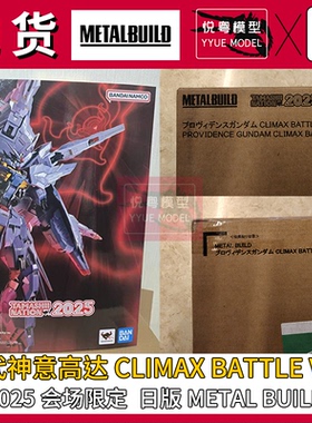 【日版现货】万代天帝/神意高达SEED 终末决战版 MB合金成品模型