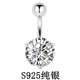 S925纯银肚脐钉防过敏粗针脐环夹锆石性感简约个性 韩版 不过敏饰品
