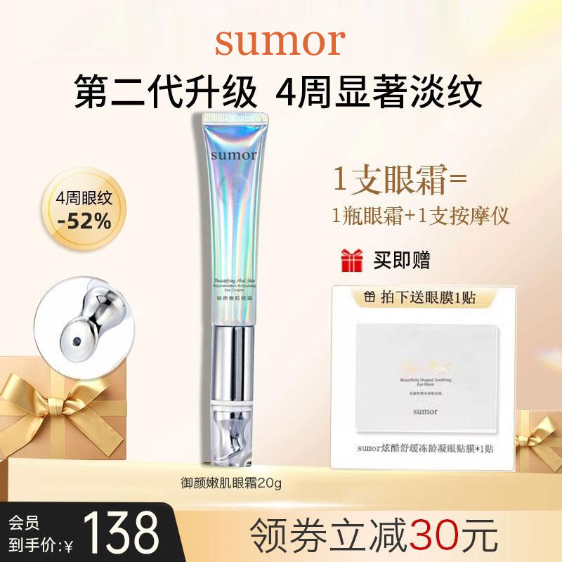 苏木眼霜苏木成分眼霜
