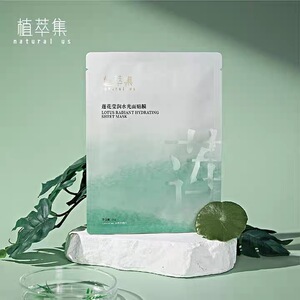 植萃集面膜 寡肽修护面膜蚕丝补水保湿淡化痘印