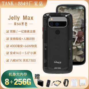 全新果冻Unihertz Jelly Max小屏5G智能手机双卡红外遥控NFC谷歌