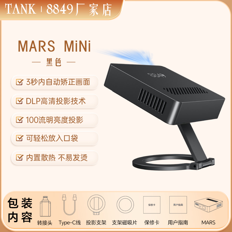 全新8849投影盒子高清投影仪配支架2025新款家用墙投卧室客厅家庭影院手机一线投影小型便携宿舍学生投影机